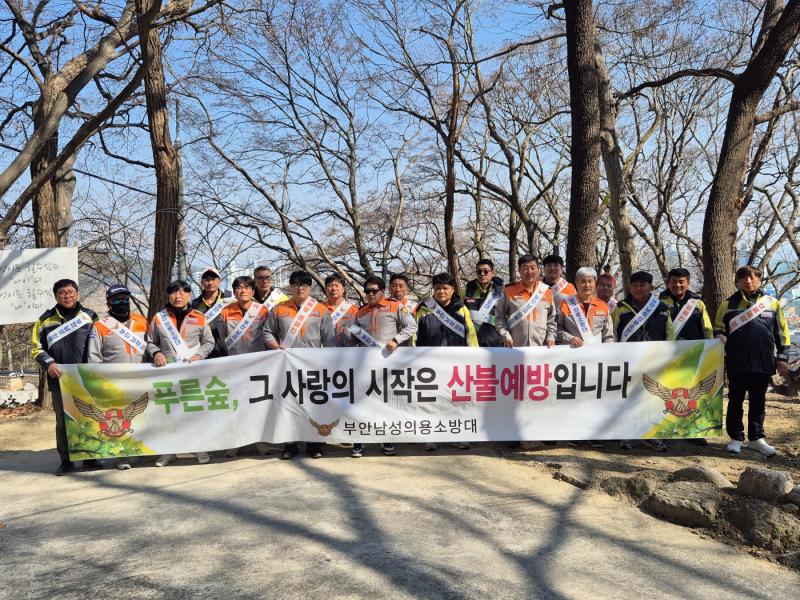 부안소방서 의용소방대 봄철 산불 예방 홍보‧순찰 활동 강화
