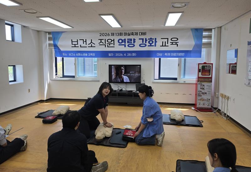 부안군보건소, 제13회 부안마실축제 대비 의료지원 역량 강화 교육 실시
