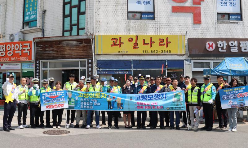 익산경찰, ‘안전모 착용! 무단횡단 금지!’ 교통안전 캠페인 전개