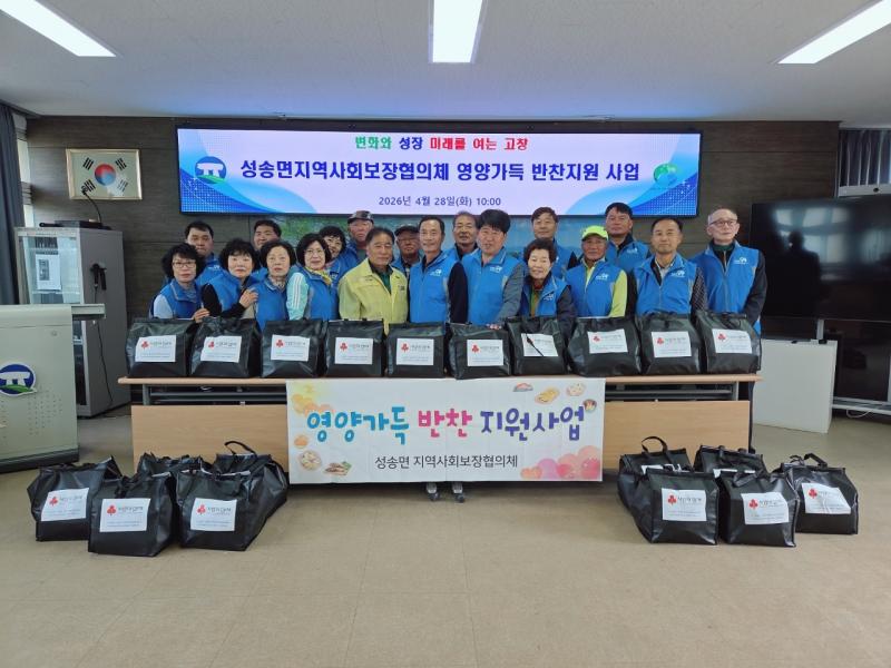 고창 성송면 지사협, ‘정성 가득 반찬 꾸러미’로 이웃 사랑 온기