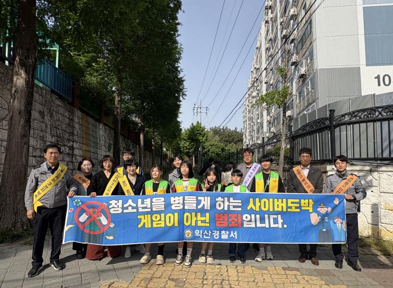 익산서, 신학기 안전한 학교만들기 캠페인 전개