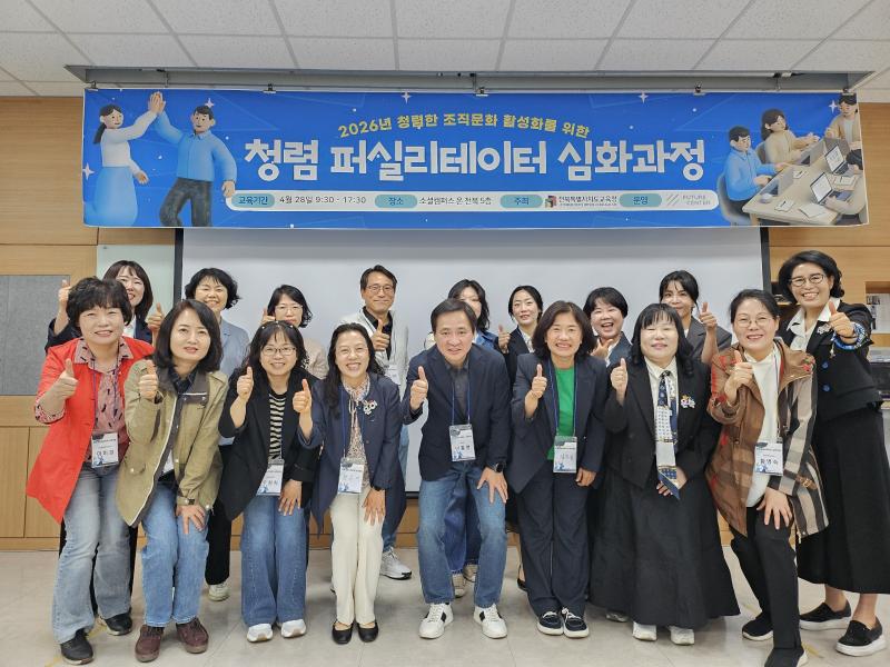 “청렴 퍼실리테이터와 함께 청렴도 1등급 달성” 