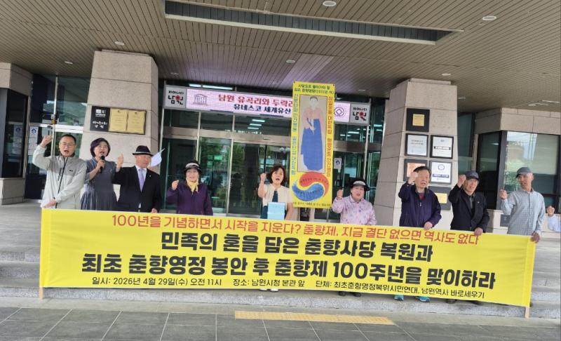 “춘향제 100주년 외치면서 그 진짜 뿌리는 외면”