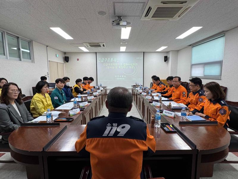 부안소방서, 복합재난 대비 긴급구조통제단 기관 합동 도상훈련 실시
