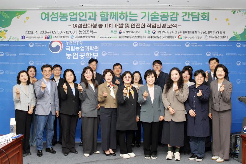 여성농업인단체 초청, ‘여성 친화형 농기계 개발’ 아이디어 들어