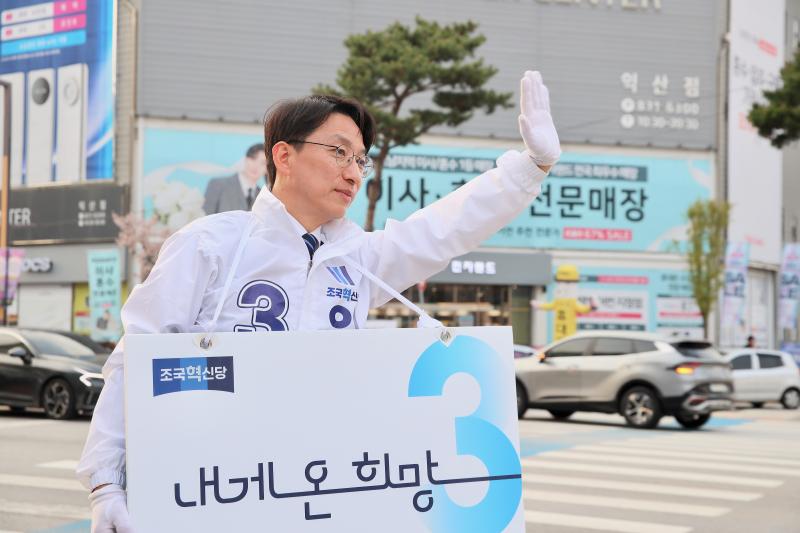 임형택 익산시장 후보, 어린이날 맞아 ‘서동플레이파크’ 조성 공약 발표