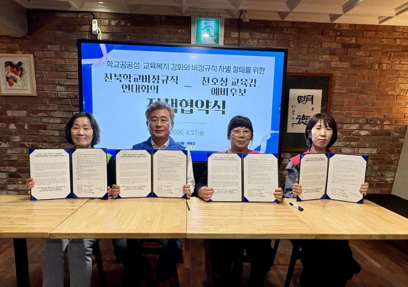 천호성,“학교 비정규직 차별 철폐”