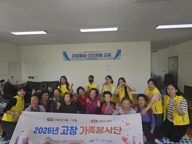 고창군가족센터, 가족봉사단 피부마사지 봉사활동