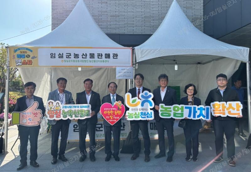 NH농협 임실군지부, 임실N펫스타축제서‘농심천심 운동 캠페인’전개
