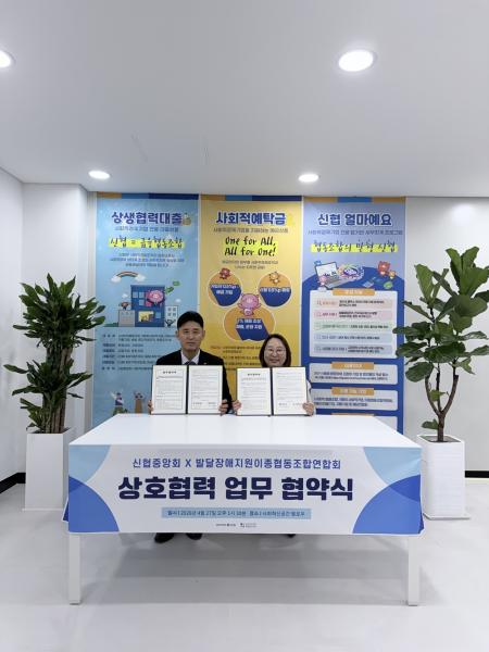 신협, 건강취약계층의 평범한 일상 지원 나선다