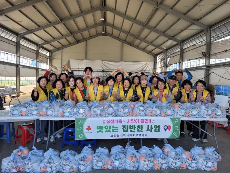 익산 오산면, 정성 가득 반찬으로 가정의 달 온기 나눔
