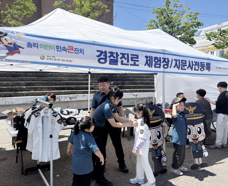 ‘오늘은 꼬마경찰관’ 행복한 어린이날