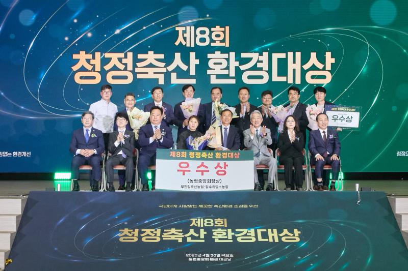 전북농협, '제8회 청정축산 환경대상' 3개 농가 선정 쾌거