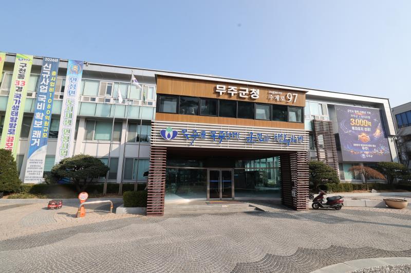 무주군 법인·개인 지방소득세 지원