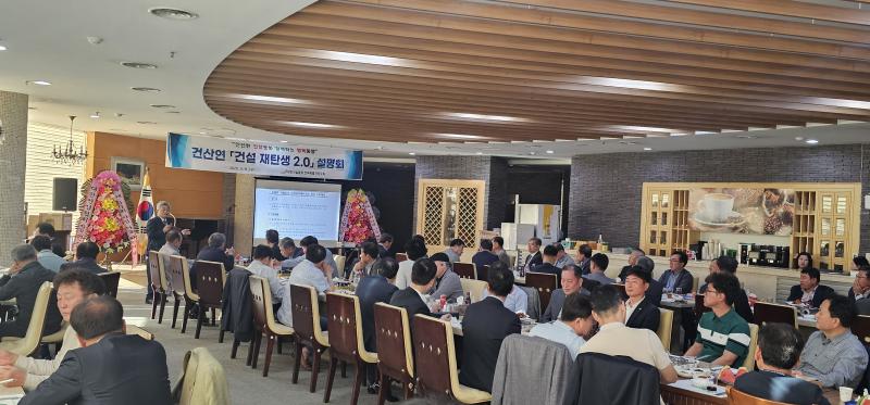 대한건설협회 전북자치도회 '제11회 사랑 나눔 회원의 날'행사 진행