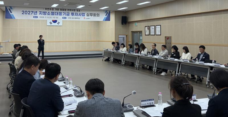 김제시, 지방소멸대응기금 투자사업 발굴 본격화
