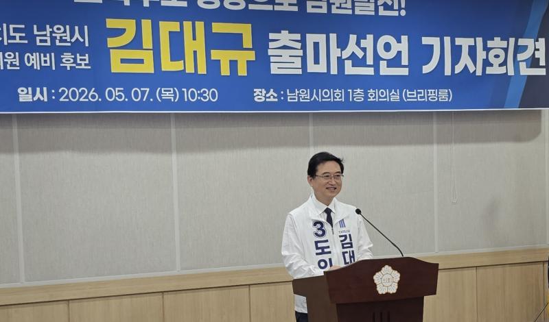 “교육 때문에 찾아오는 남원 만들겠다”