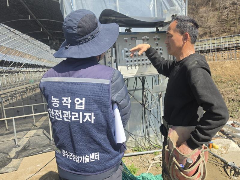 장수군, 영농철 농작업 안전컨설팅 본격 추진