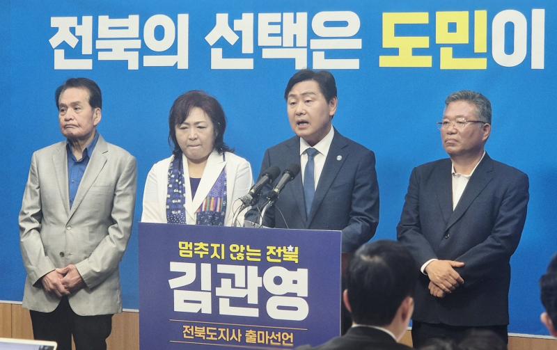 김관영 