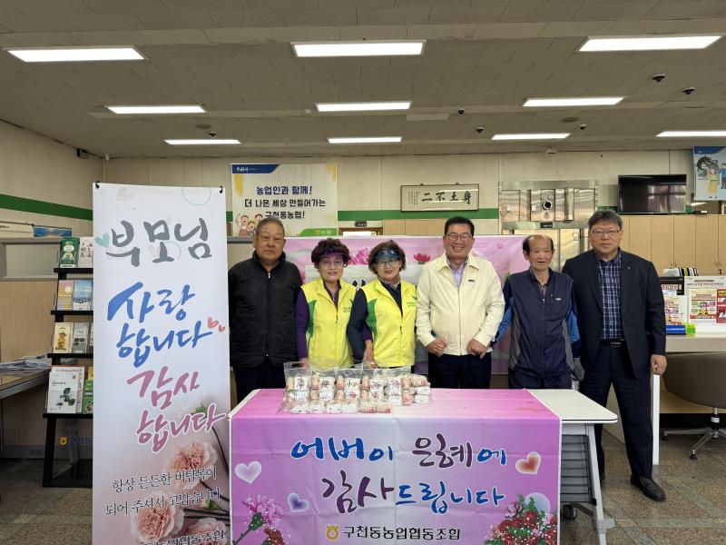 구천동농협 사랑의 떡 나눔행사
