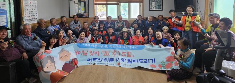 고창군 고수·신림·아산·성송·공음 지사협, 어버이날 맞이 카네이션 전달