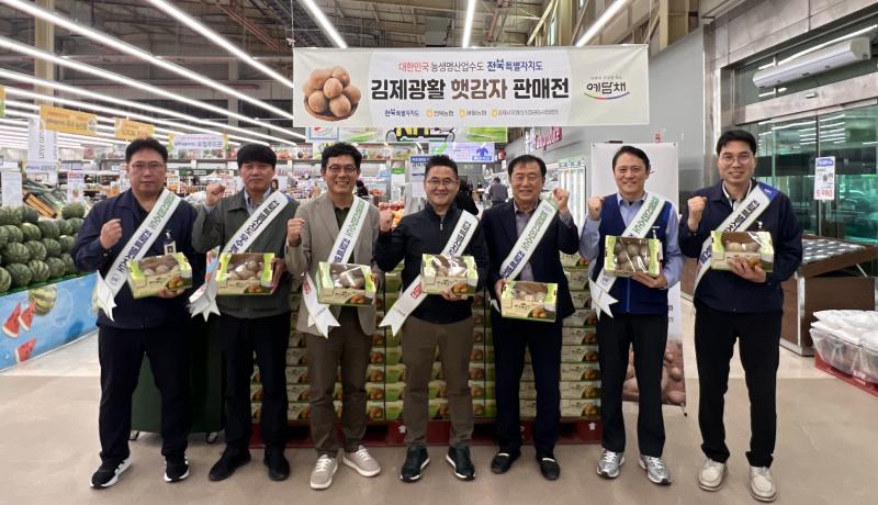 전북농협, 김제 광활 하우스감자 홍보 판매전 진행