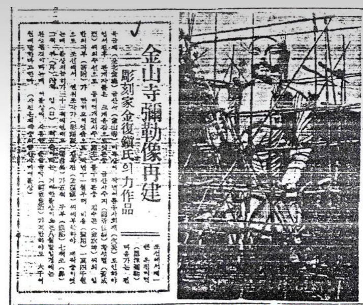 금산사 미륵대불, 1936년 원래 모형과 거의 동일하게 완성