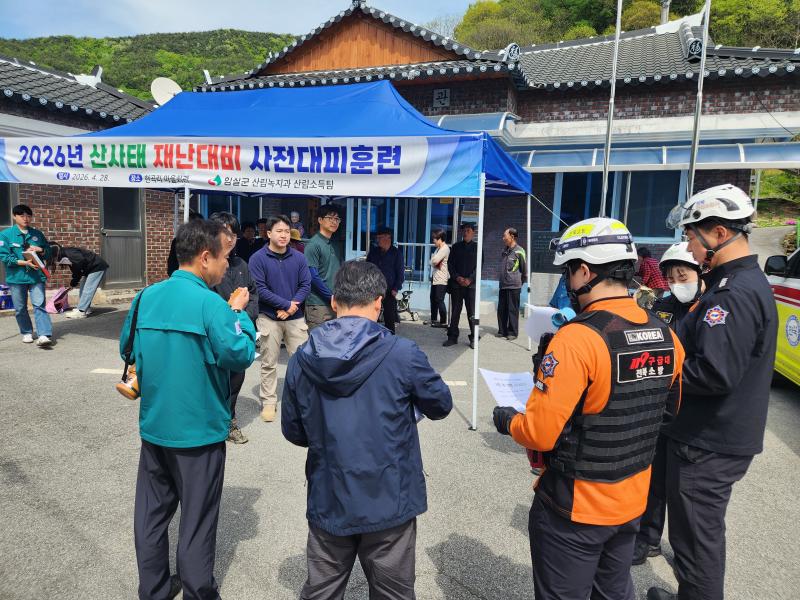 임실군, 산사태 재난대비 실제 대피훈련 실시...여름철 재난 대응력 강화