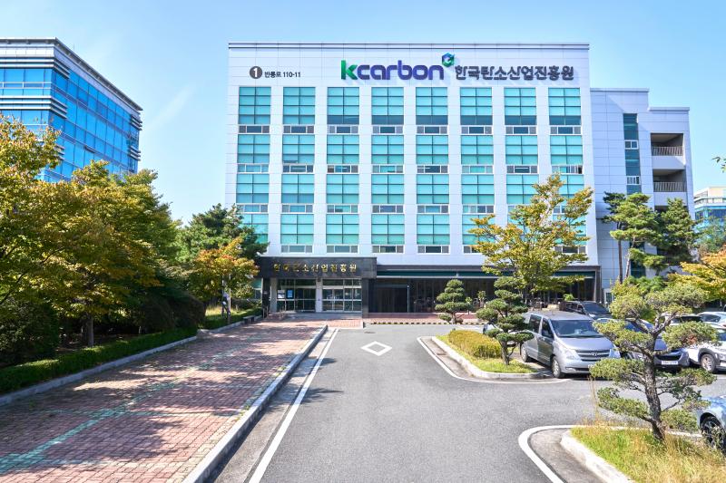 한국탄소산업진흥원, 2025 개인정보 보호 수준평가 2년연속 A등급 획득