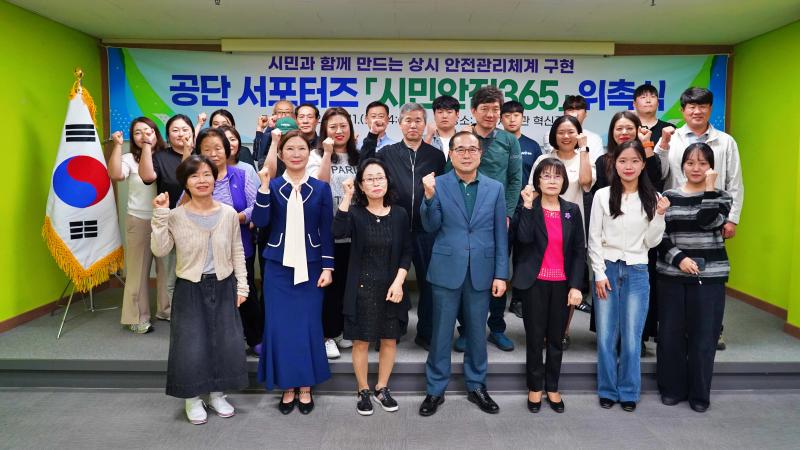 “시민과 함께 안전한 공공시설”