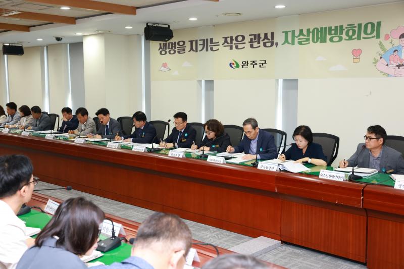 완주군, 자살 예방·생명 존중 문화 확산 총력