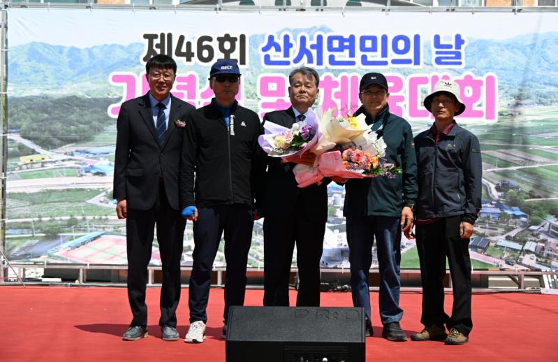 장수 산서면, 제46회 면민의 날 성황리 개최