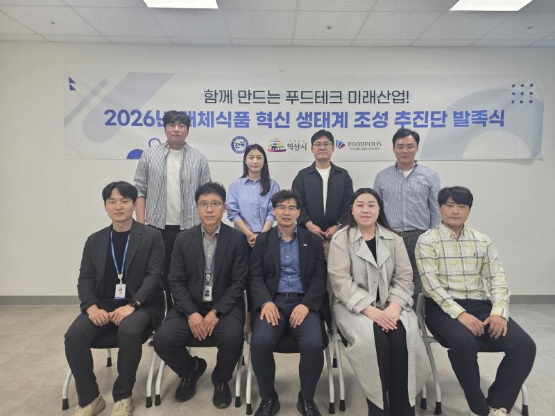 익산시, 국산 콩 기반 식물성 대체식품 푸드테크 산업 육성