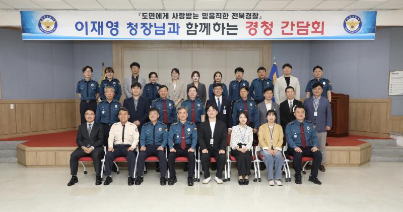 이재영 전북경찰청장, 김제경찰서 치안현장 방문
