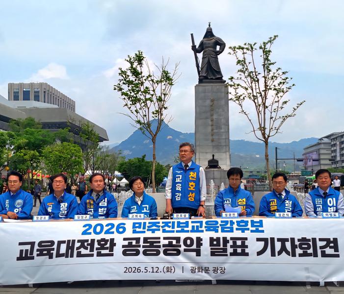 천호성, “입시경쟁 교육 해소...공교육 정상화” 