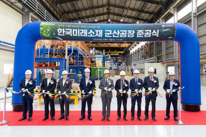 군산서 이차전지-재생구리 첨단소재 생산