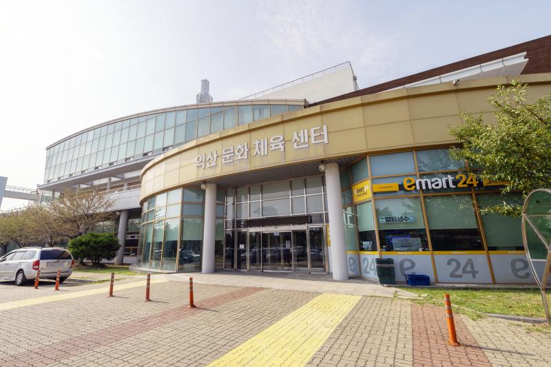  익산문화체육센터 운영체계 개선…시민 안전관리 강화