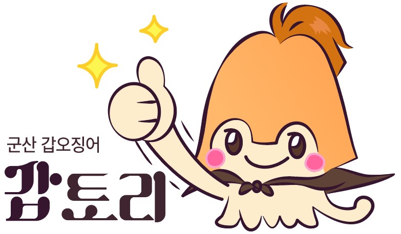 군산 갑오징어 캐릭터 상표등록
