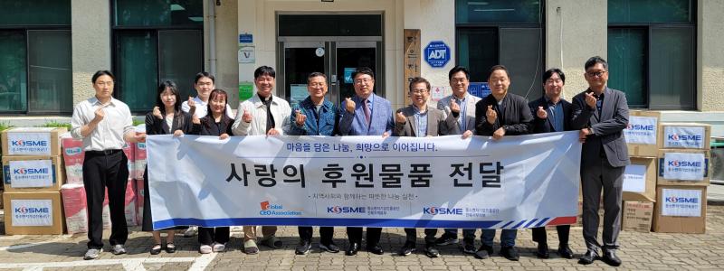 중진공 전북, 지역 소외계층에 나눔의 온기 전해