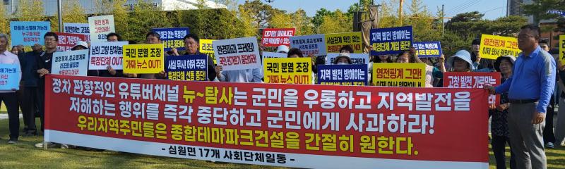 [단독] 고창 심원면 사회단체, 종합테마파크 건설 지지 선언