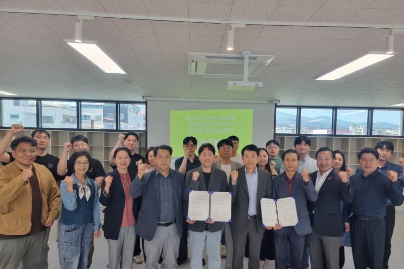 무주군·서귀포시 도시재생지원센터와 업무협약 체결