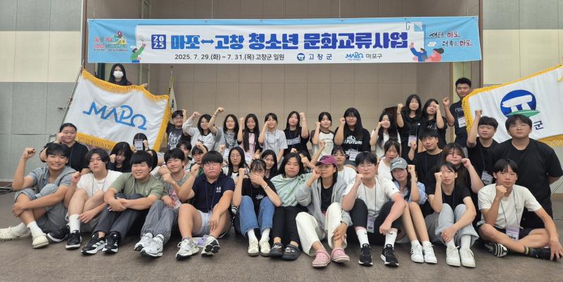 고창군, 농어촌청소년 성장 네트워크 선정