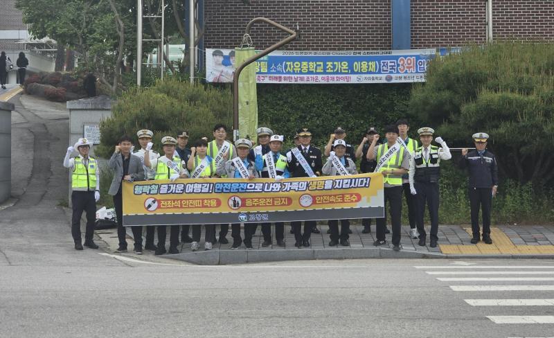 고창군, 행락철 대비 교통안전 캠페인