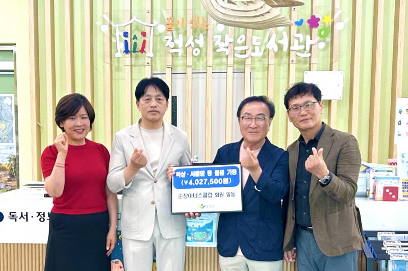 아너스클럽, 적성 작은도서관에 물품 기증