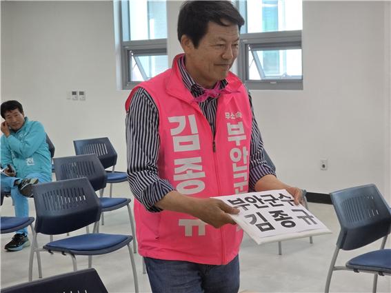 김종규 무소속 부안군수 후보, 후보 등록 본격 선거전 돌입
