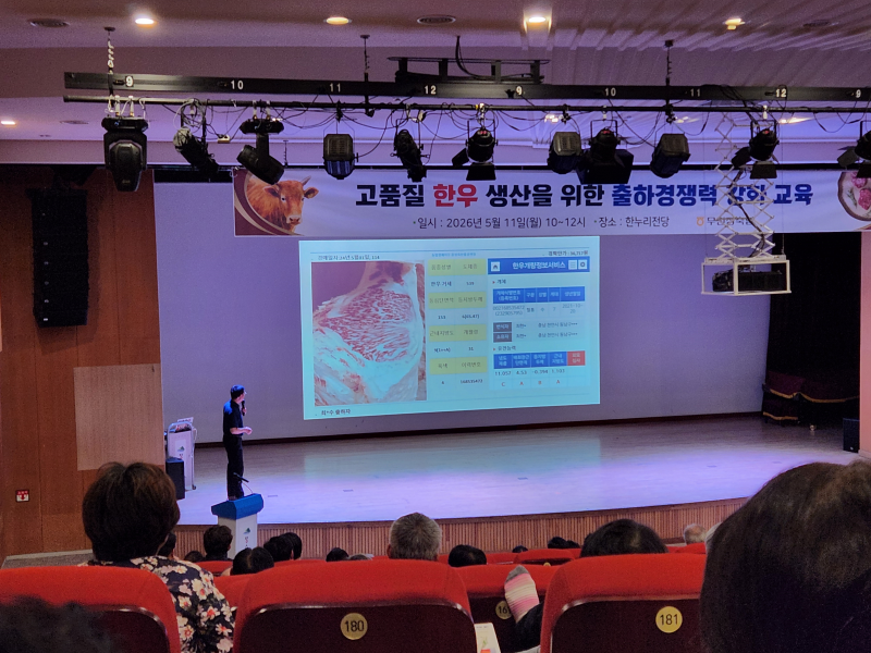 무진장축협,‘명품한우 육성 교육’   