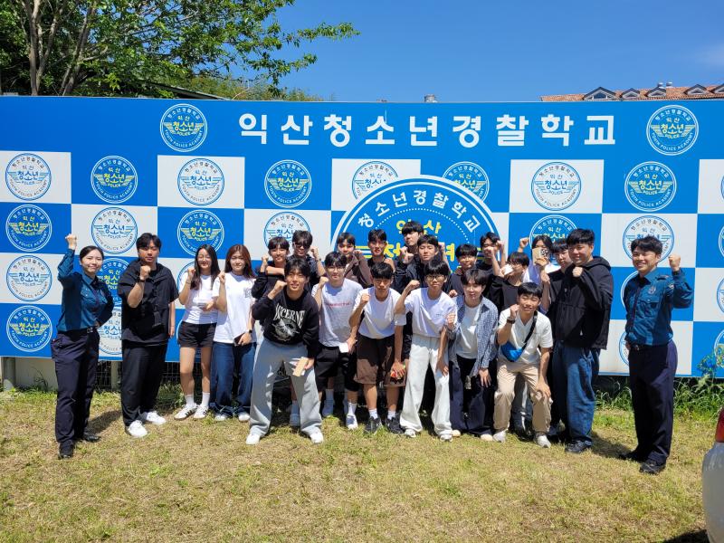  나도 미래의 경찰관, 익산청소년경찰학교 직업체험 실시