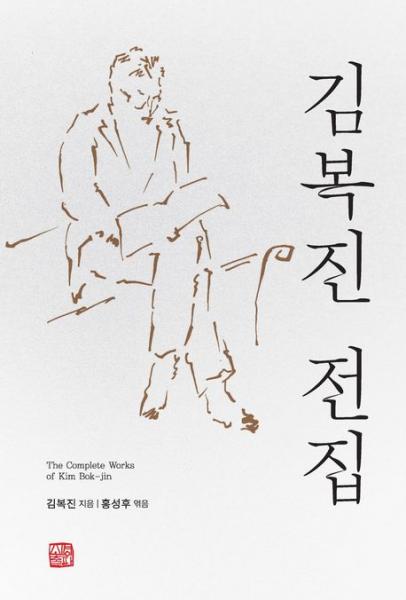  금산사 본존불 완성한 김복진