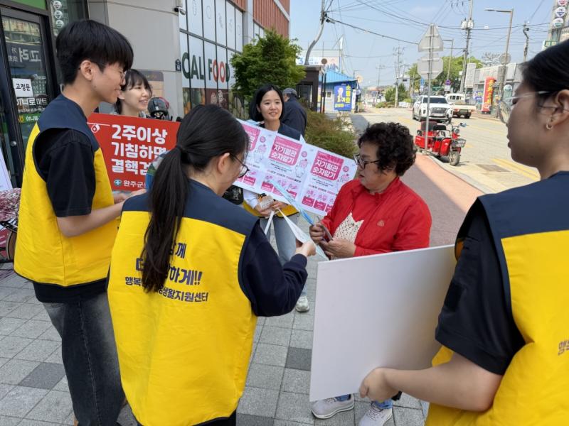 완주군, 캠페인 통해 주민 건강 챙기기