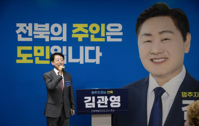 김호서, 김관영 선대본 전략·기획·홍보 총괄본부장 
“도지사 선거, 정청래 대표의 오만하고 편향적 태도 심판대”